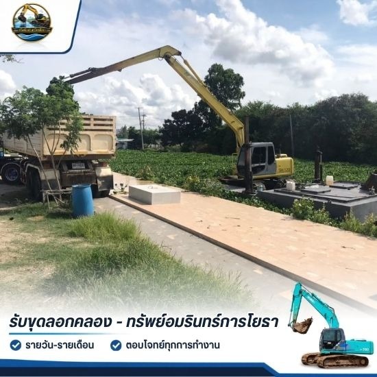 รับเคลียร์ที่ดินรกร้าง ปรับพื้นที่และขนย้ายเศษวัสดุ