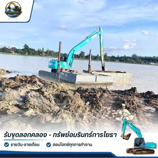 รับเหมาเคลียร์ริ่งพื้นที่ เคลียร์ที่ดิน พร้อมปรับพื้นที่